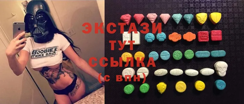 Ecstasy диски  Дегтярск 