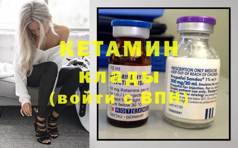 КЕТАМИН ketamine  МЕГА маркетплейс  Дегтярск 